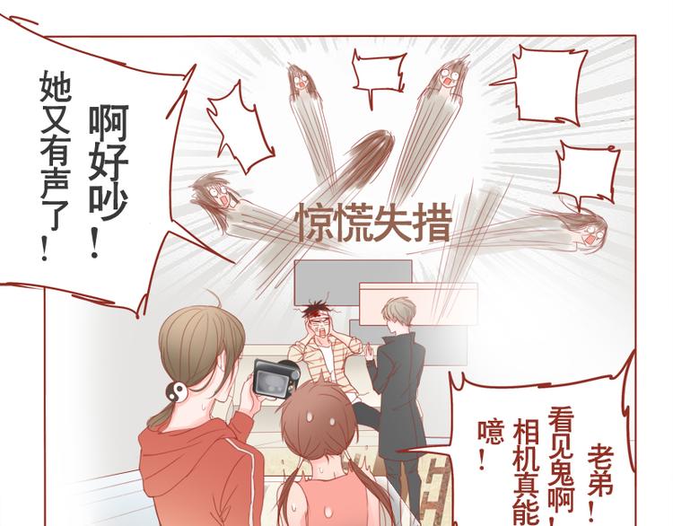 第10话 看见女鬼！-第11话