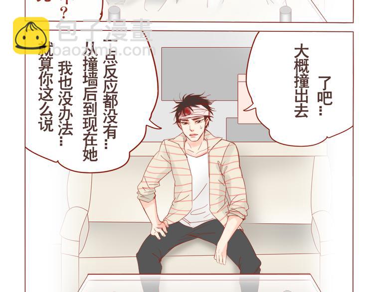 第10话 看见女鬼！-第11话