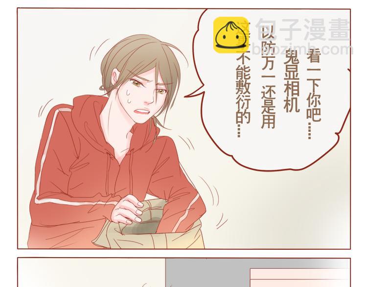 第10话 看见女鬼！-第11话