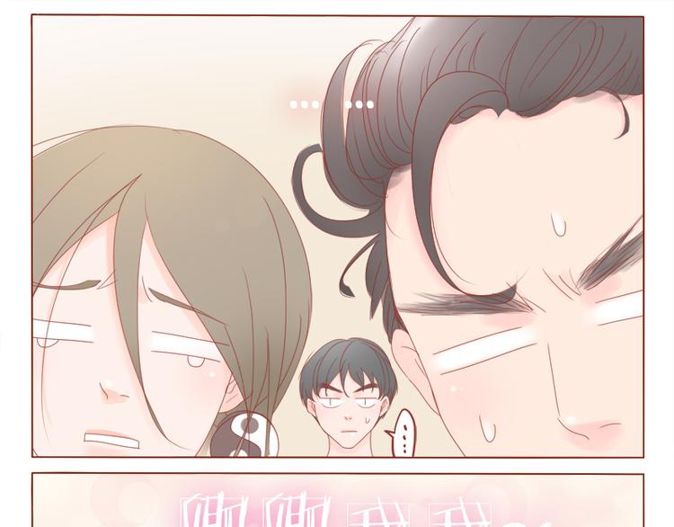 第12话 男生扎什么辫辫！-第13话