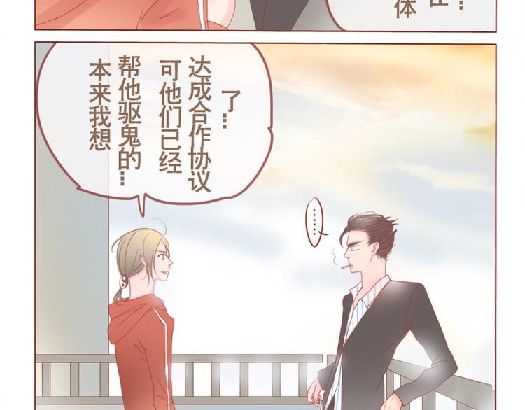 第12话 男生扎什么辫辫！-第13话