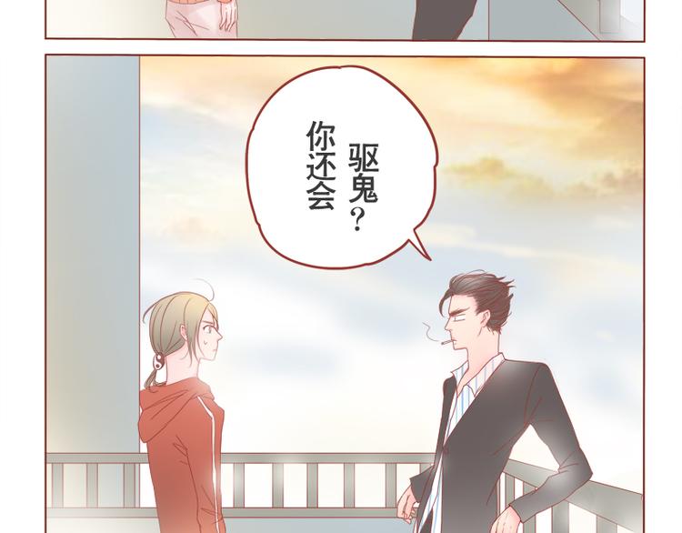 第12话 男生扎什么辫辫！-第13话