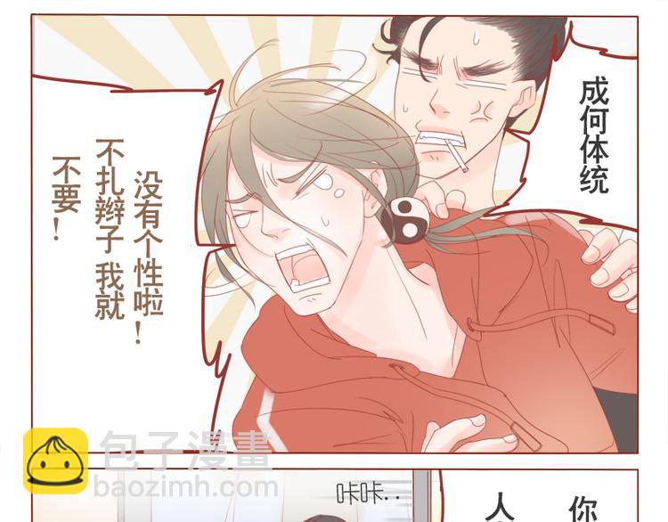 第12话 男生扎什么辫辫！-第13话