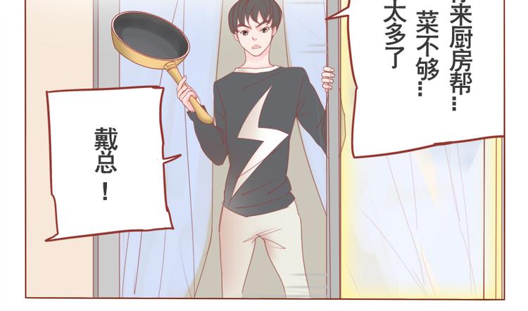 第12话 男生扎什么辫辫！-第13话