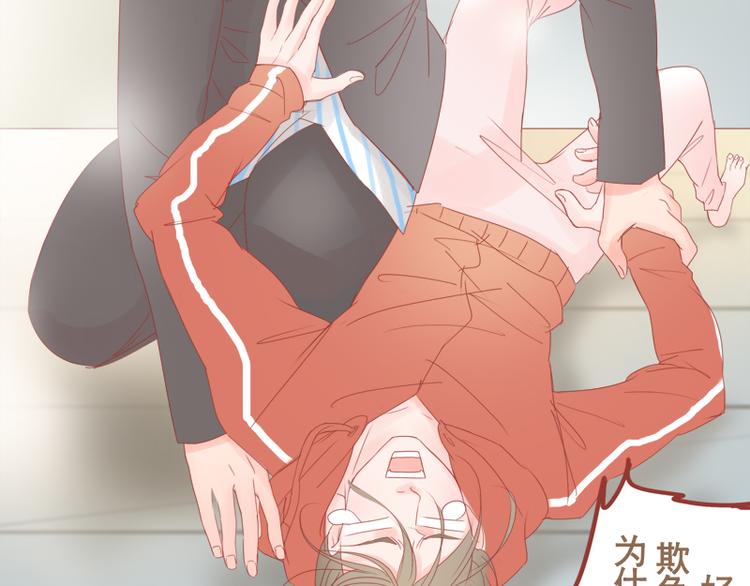 第12话 男生扎什么辫辫！-第13话