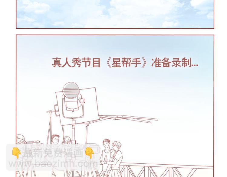 第12话 男生扎什么辫辫！-第13话