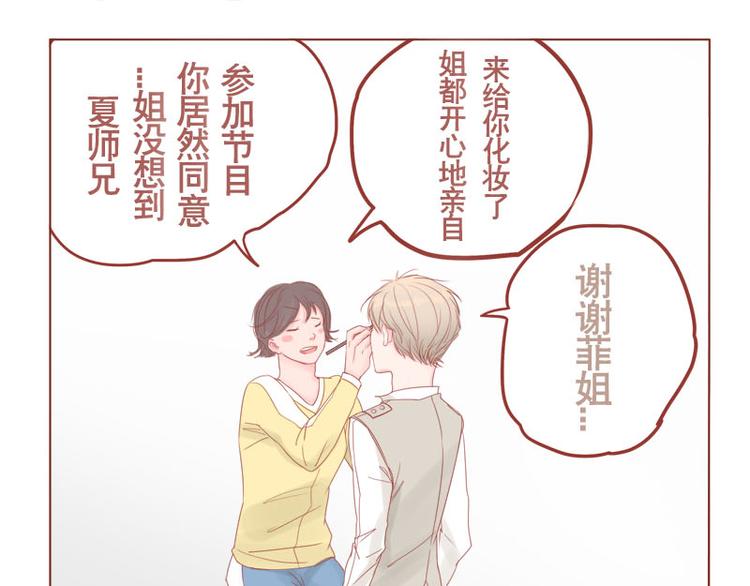 第12话 男生扎什么辫辫！-第13话