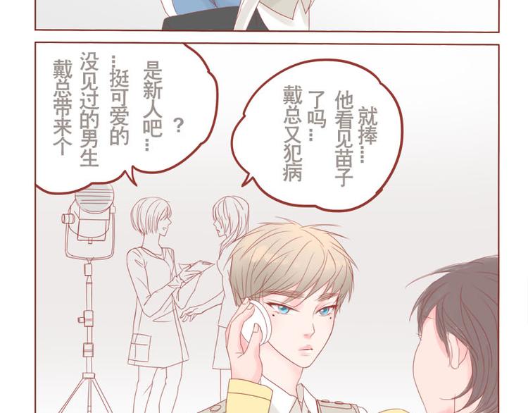 第12话 男生扎什么辫辫！-第13话