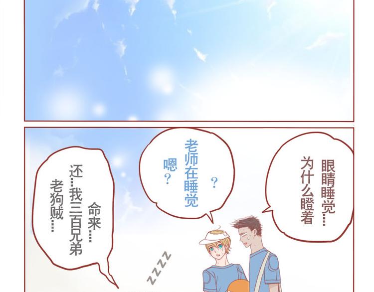 第12话 男生扎什么辫辫！-第13话