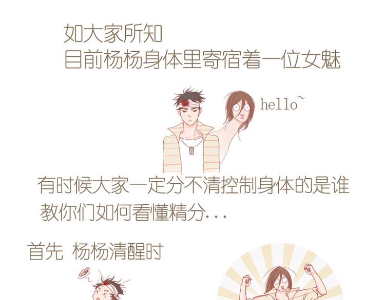 第12话 男生扎什么辫辫！-第13话