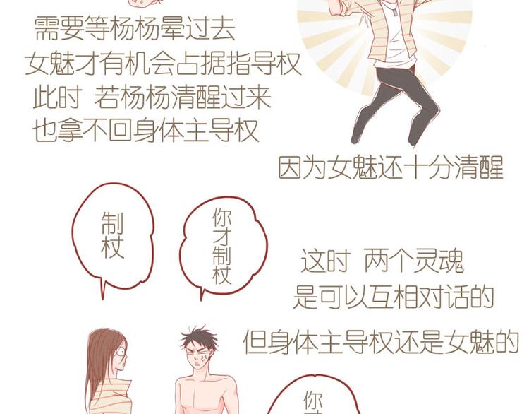 第12话 男生扎什么辫辫！-第13话