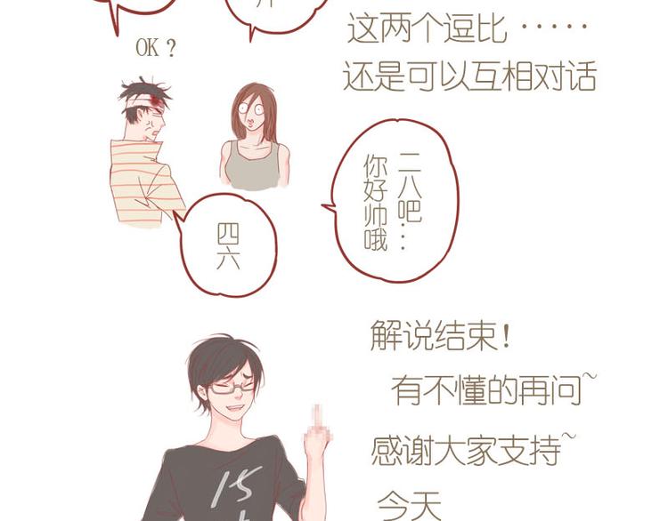 第12话 男生扎什么辫辫！-第13话