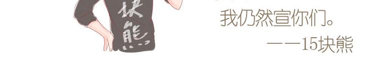 第12话 男生扎什么辫辫！-第13话