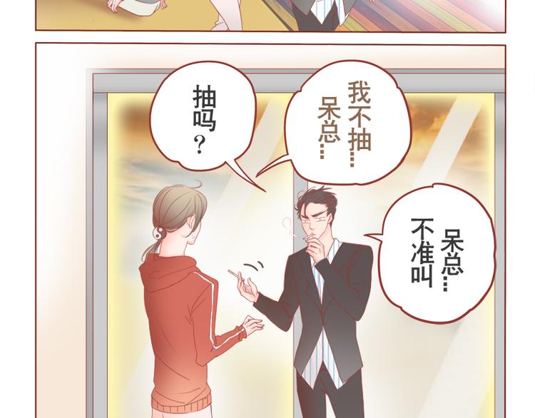 第12话 男生扎什么辫辫！-第13话