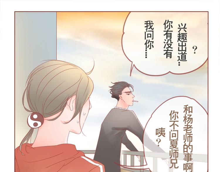 第12话 男生扎什么辫辫！-第13话