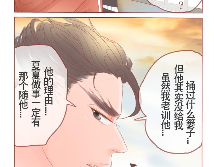 第12话 男生扎什么辫辫！-第13话