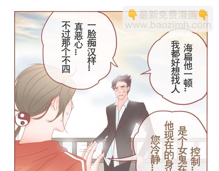 第12话 男生扎什么辫辫！-第13话