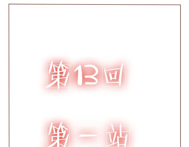 第13话 第一站&mdash;&mdash;苗寨-第15话