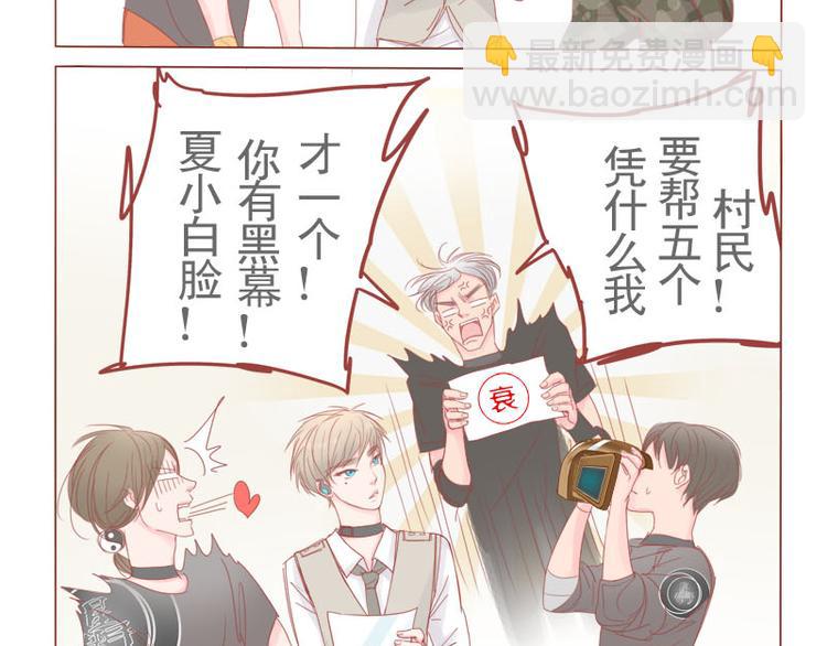 第13话 第一站&mdash;&mdash;苗寨-第15话