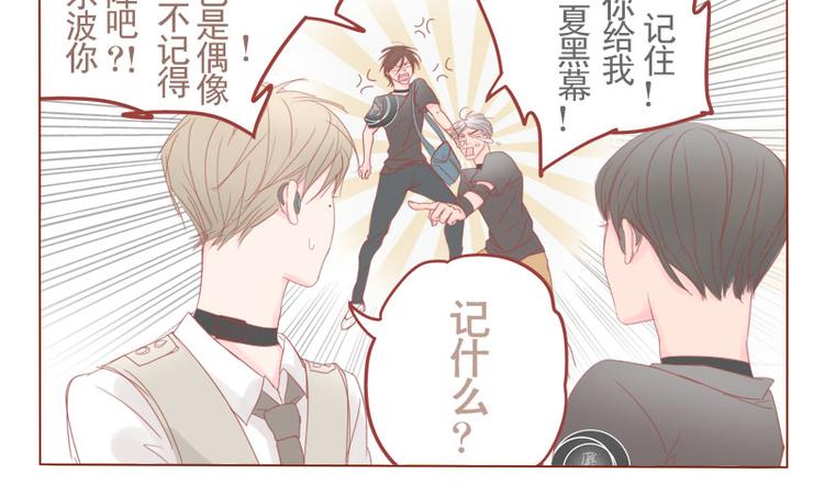 第13话 第一站&mdash;&mdash;苗寨-第15话