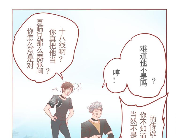 第13话 第一站&mdash;&mdash;苗寨-第15话