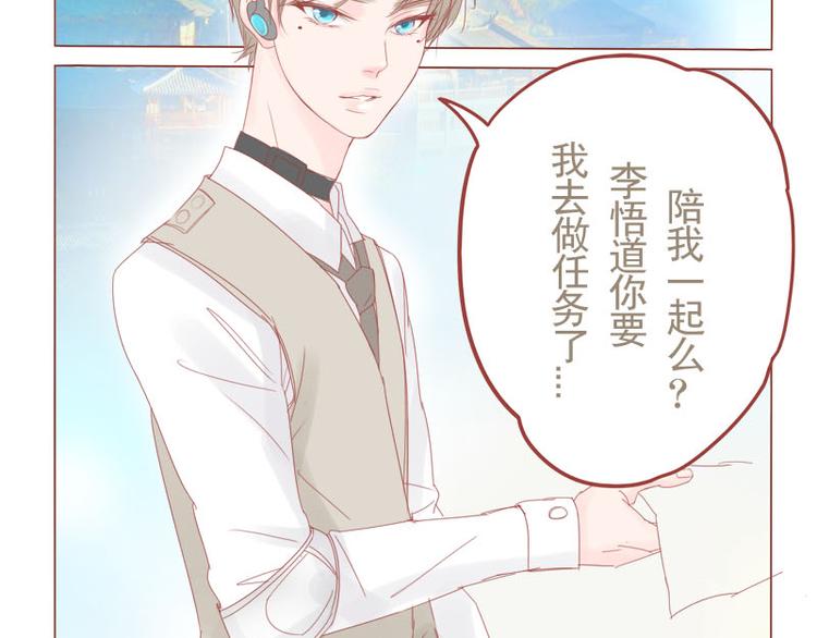 第13话 第一站&mdash;&mdash;苗寨-第15话