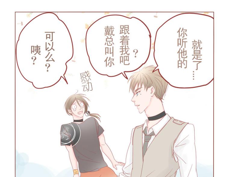 第13话 第一站&mdash;&mdash;苗寨-第15话