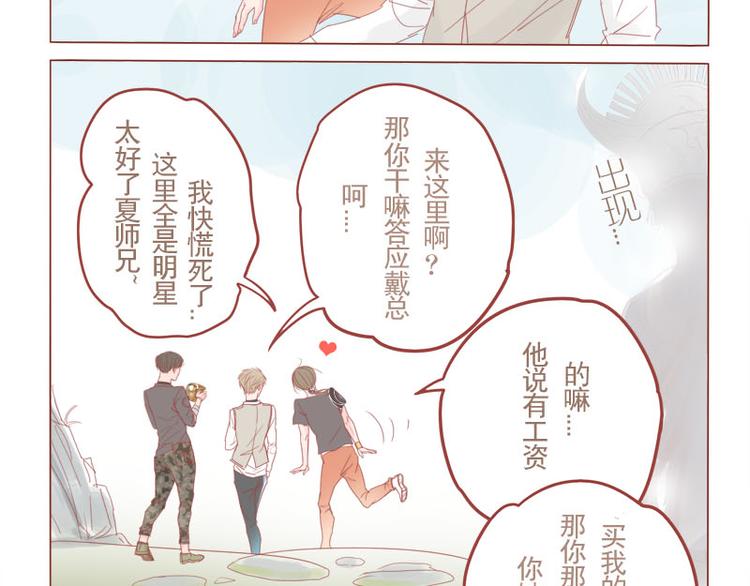 第13话 第一站&mdash;&mdash;苗寨-第15话