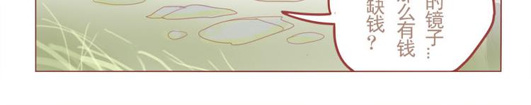 第13话 第一站&mdash;&mdash;苗寨-第15话