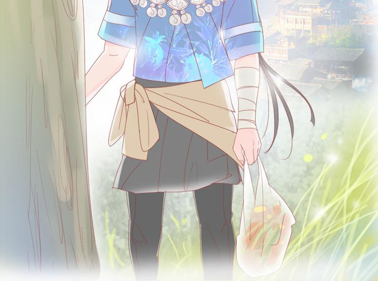 第13话 第一站&mdash;&mdash;苗寨-第15话