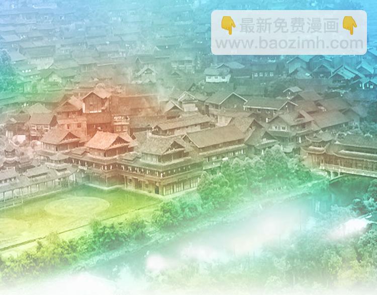 第13话 第一站&mdash;&mdash;苗寨-第15话