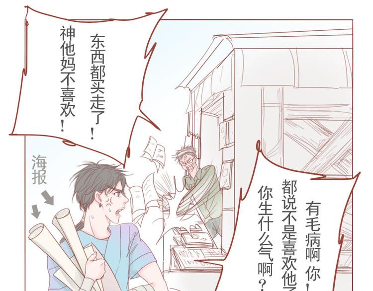 第15话 什么鬼？-第17话