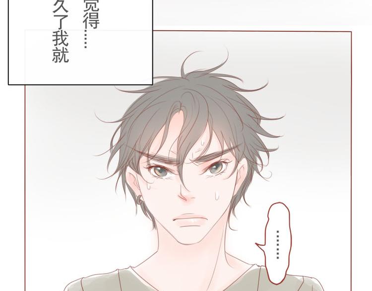 第15话 什么鬼？-第17话