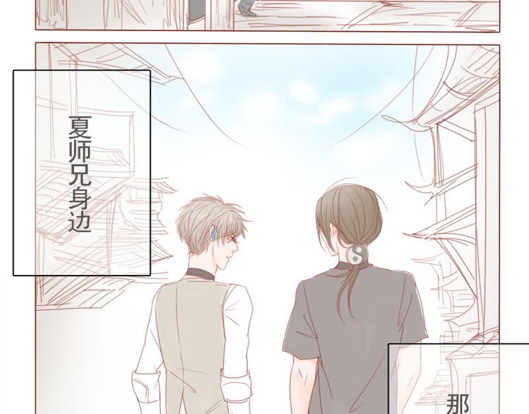 第15话 什么鬼？-第17话