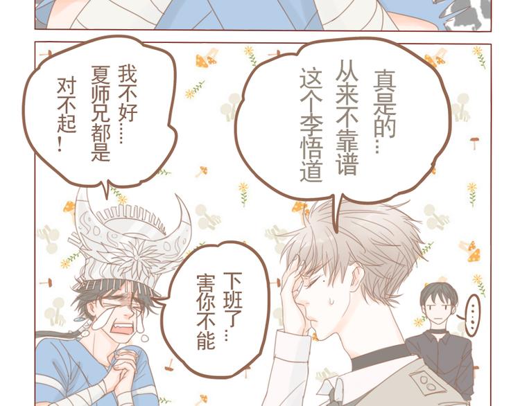 第17话 来我家住吧-第19话