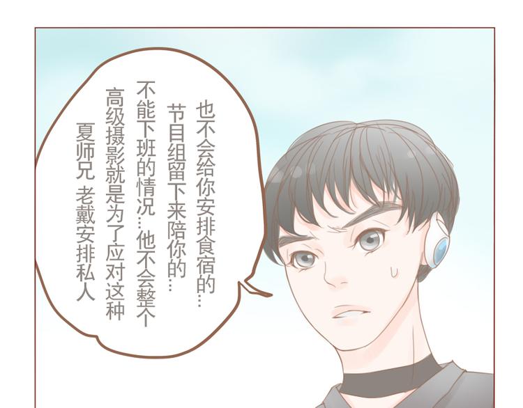 第17话 来我家住吧-第19话