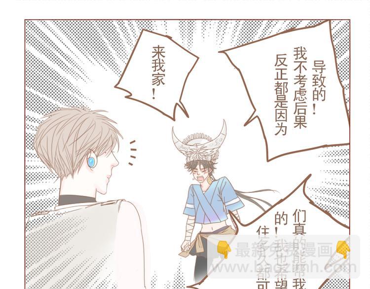 第17话 来我家住吧-第19话