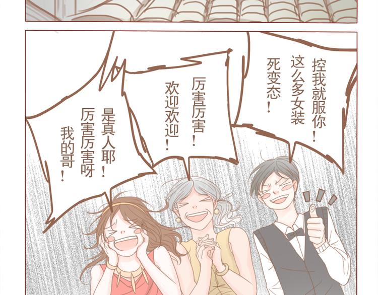 第17话 来我家住吧-第19话