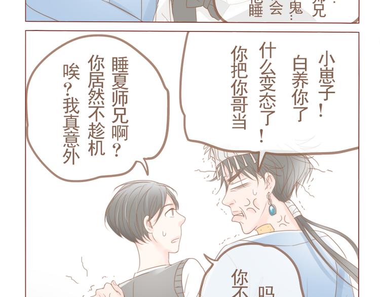 第17话 来我家住吧-第19话