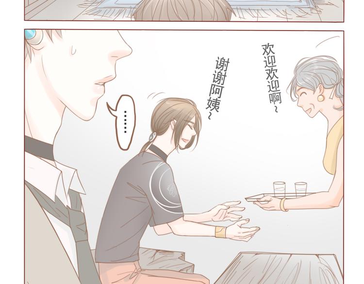 第17话 来我家住吧-第19话