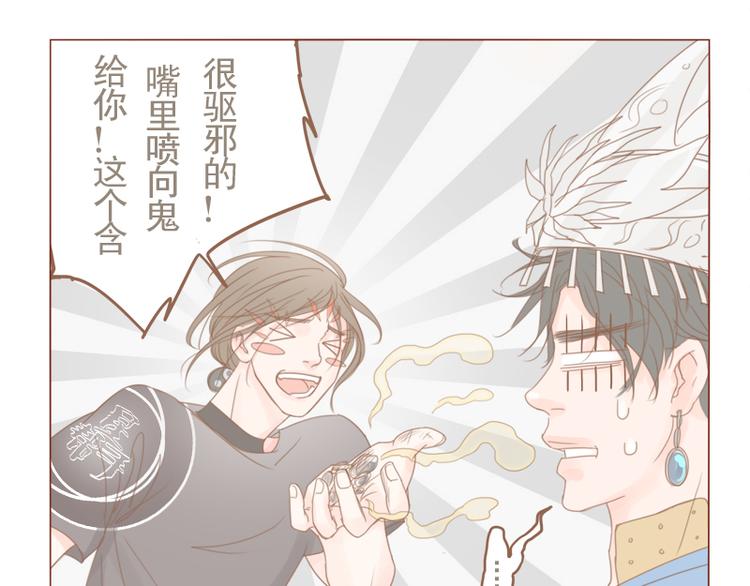 第17话 来我家住吧-第19话