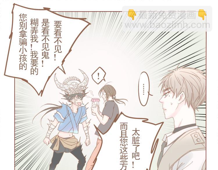 第17话 来我家住吧-第19话