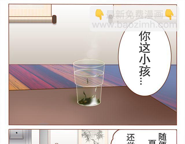 第3话 你行你上呗-第3话