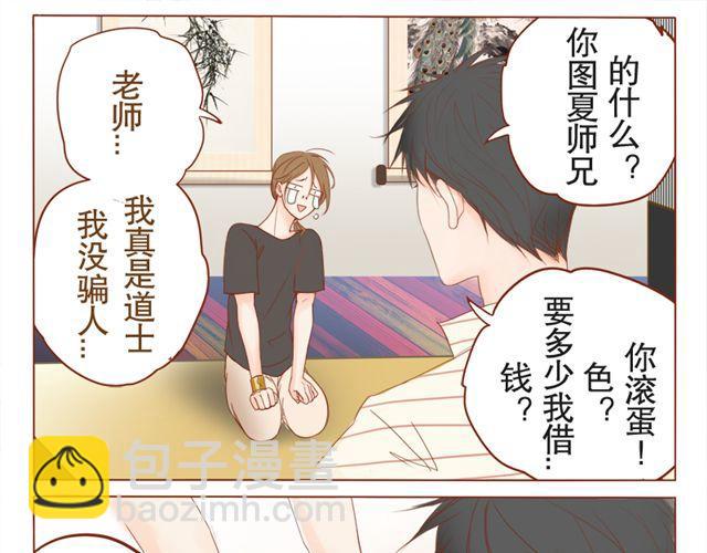 第3话 你行你上呗-第3话