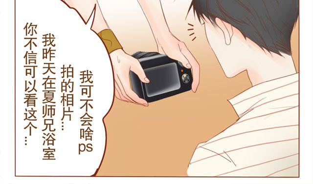 第3话 你行你上呗-第3话