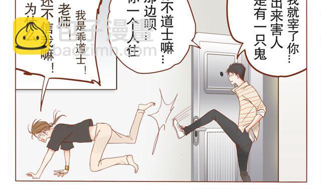 第3话 你行你上呗-第3话