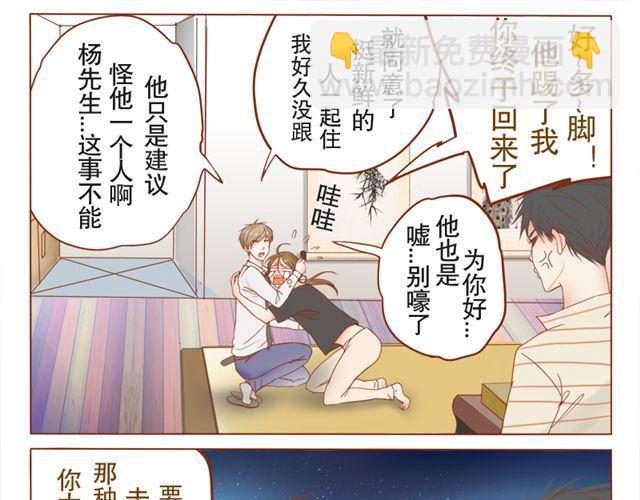 第3话 你行你上呗-第3话