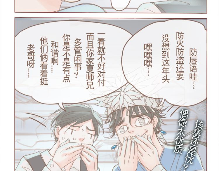 第19话 防火防盗防唇语-第21话