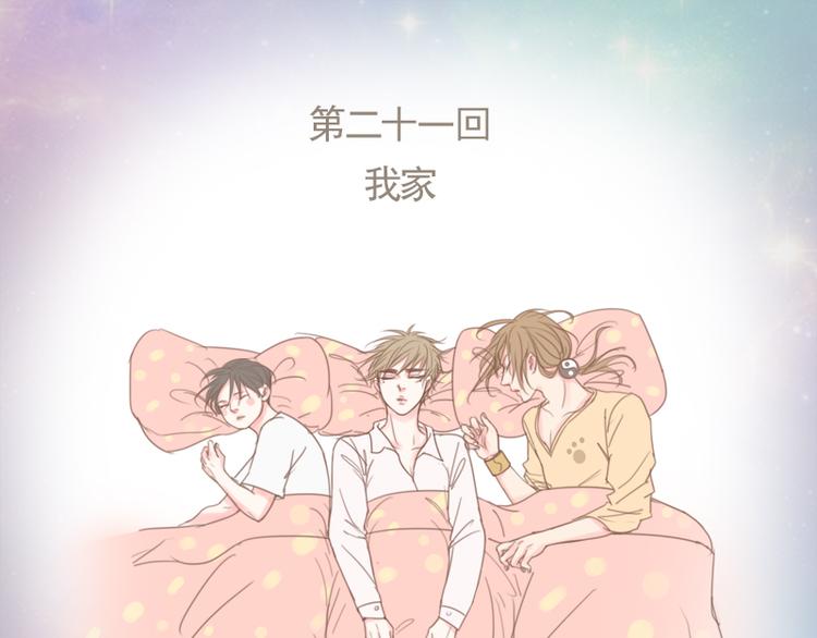 第21话 我家-第23话