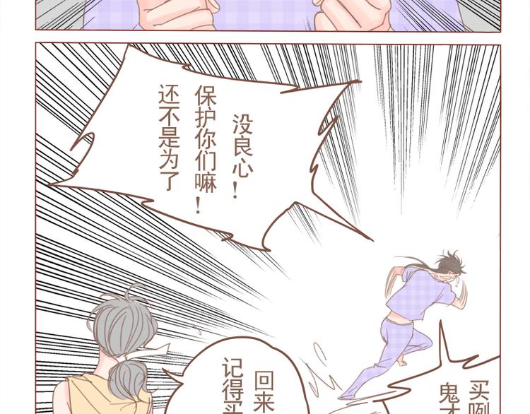 第21话 我家-第23话